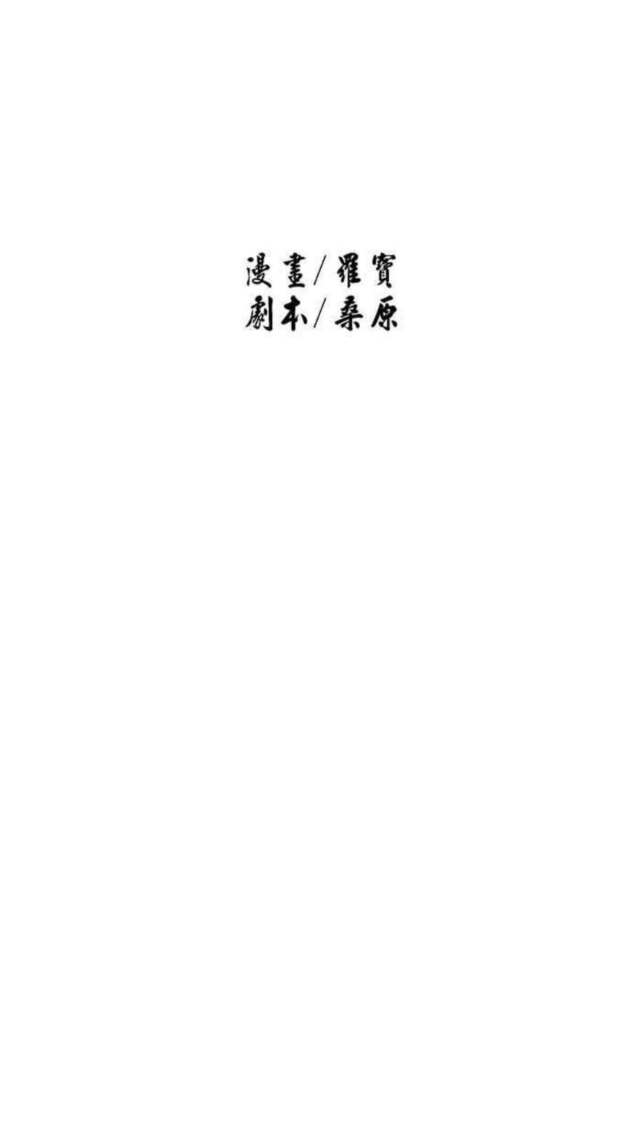 引路人79条路 善意的谎言