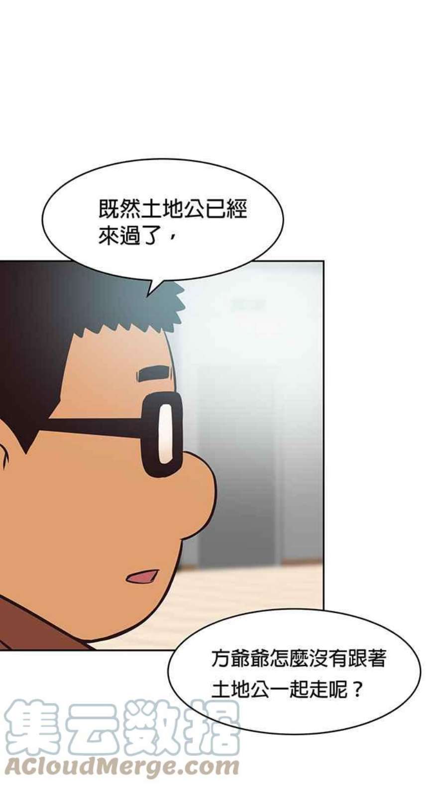引路人79条路 善意的谎言