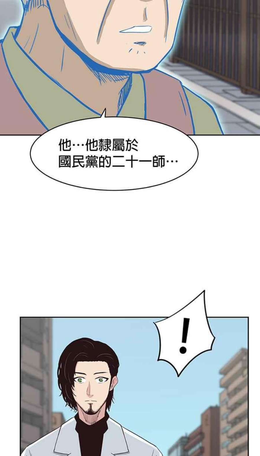 引路人80条路 二十一师