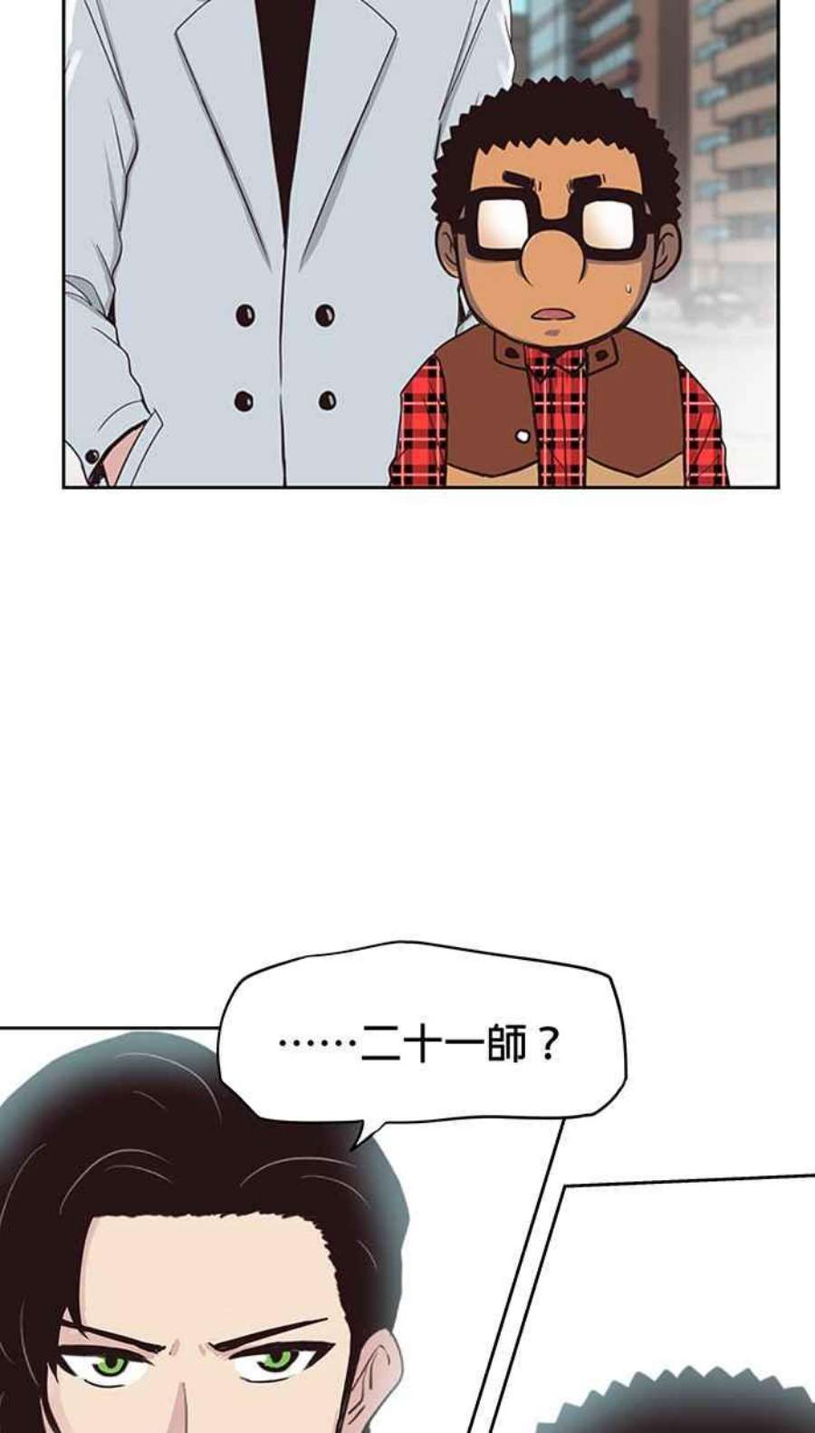 引路人80条路 二十一师