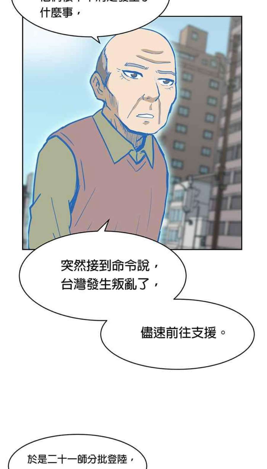 引路人80条路 二十一师