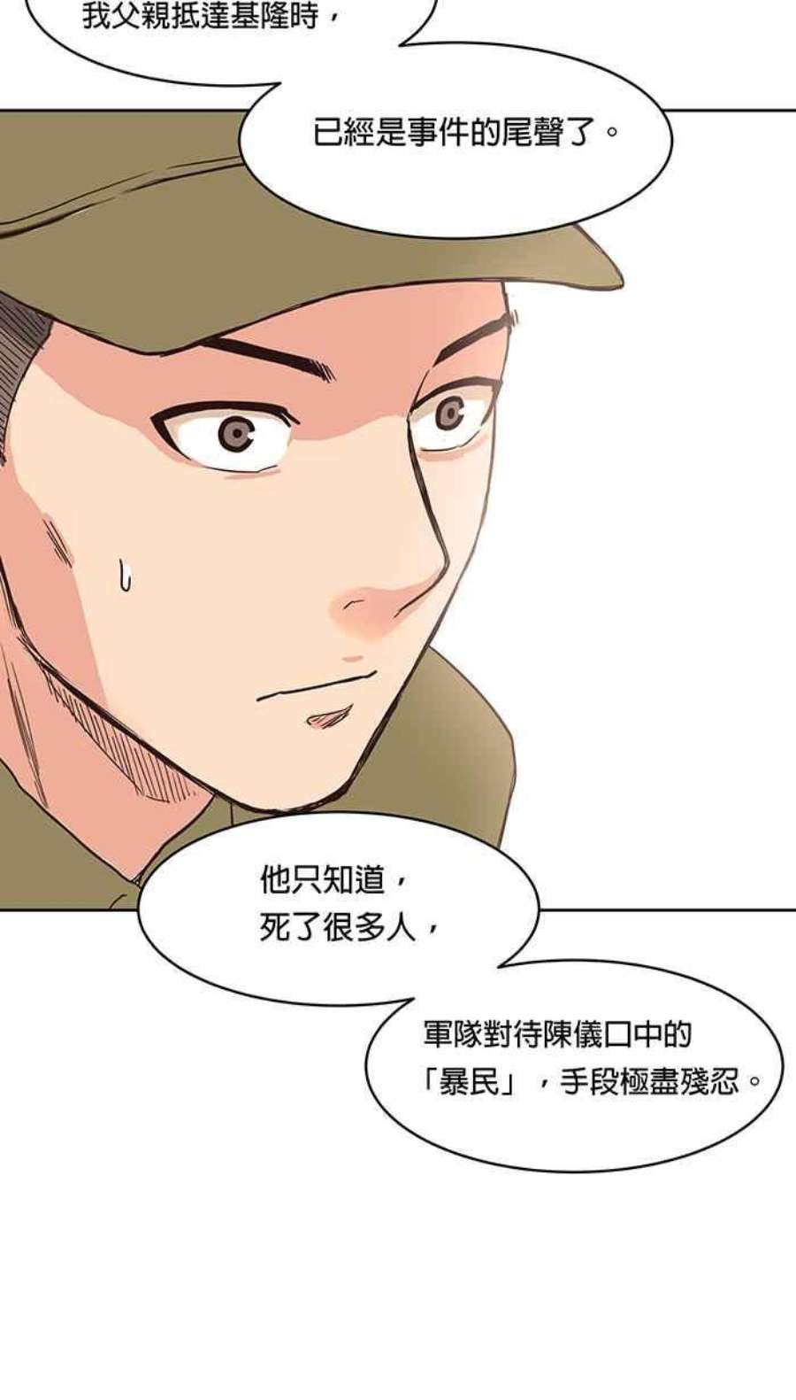 引路人80条路 二十一师