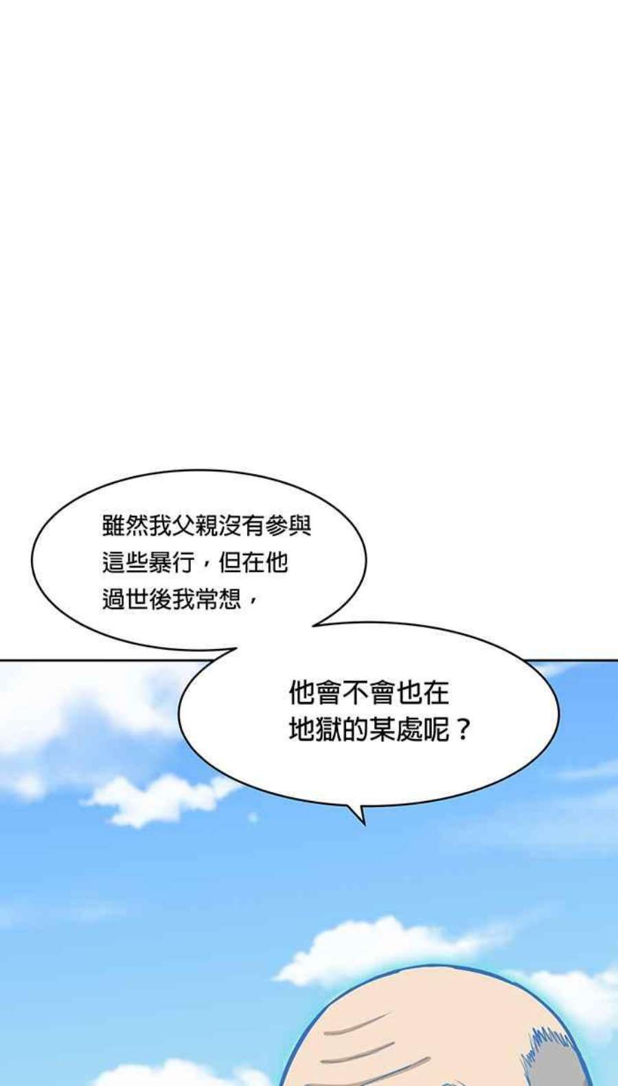 引路人80条路 二十一师