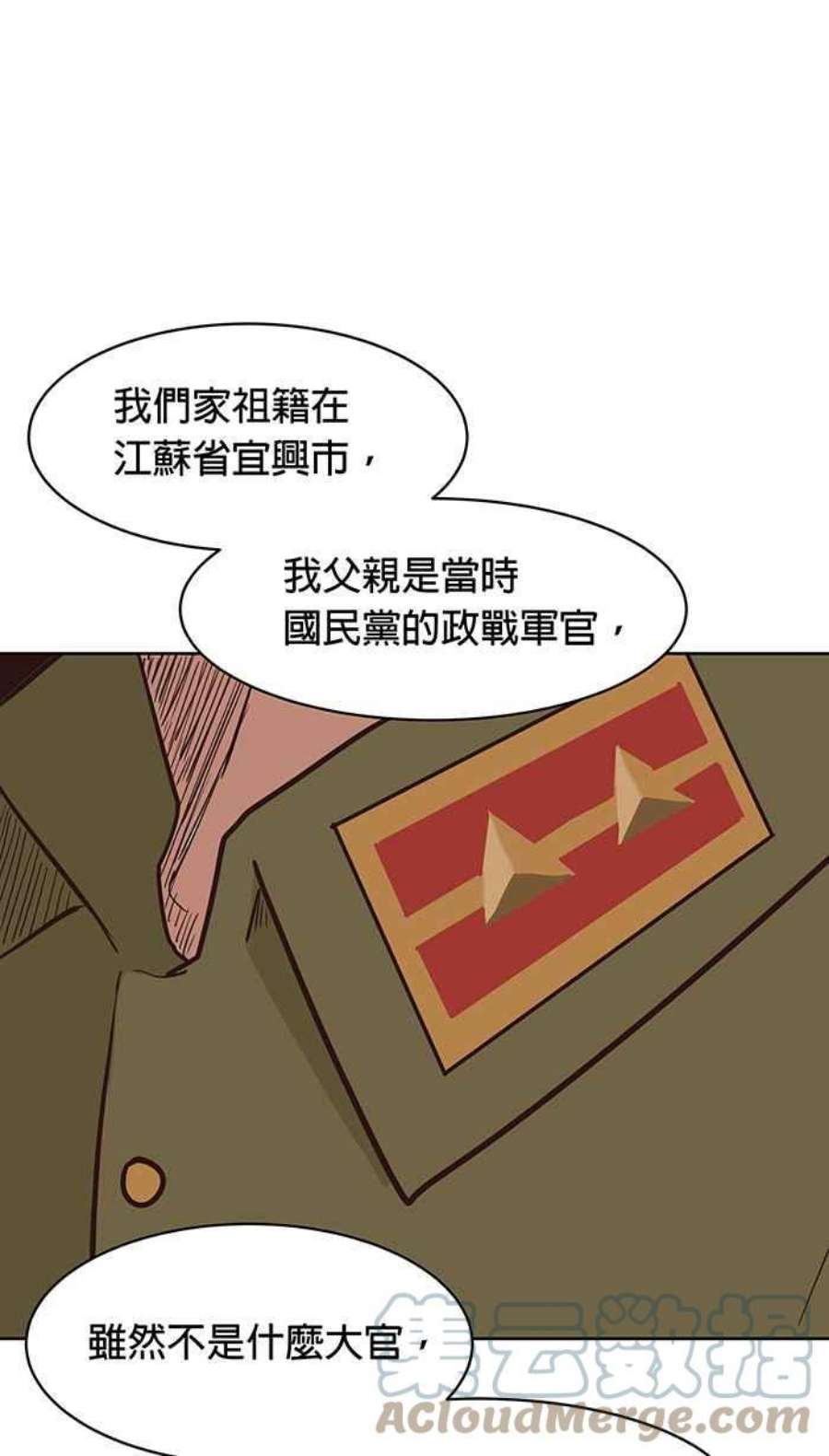 引路人80条路 二十一师