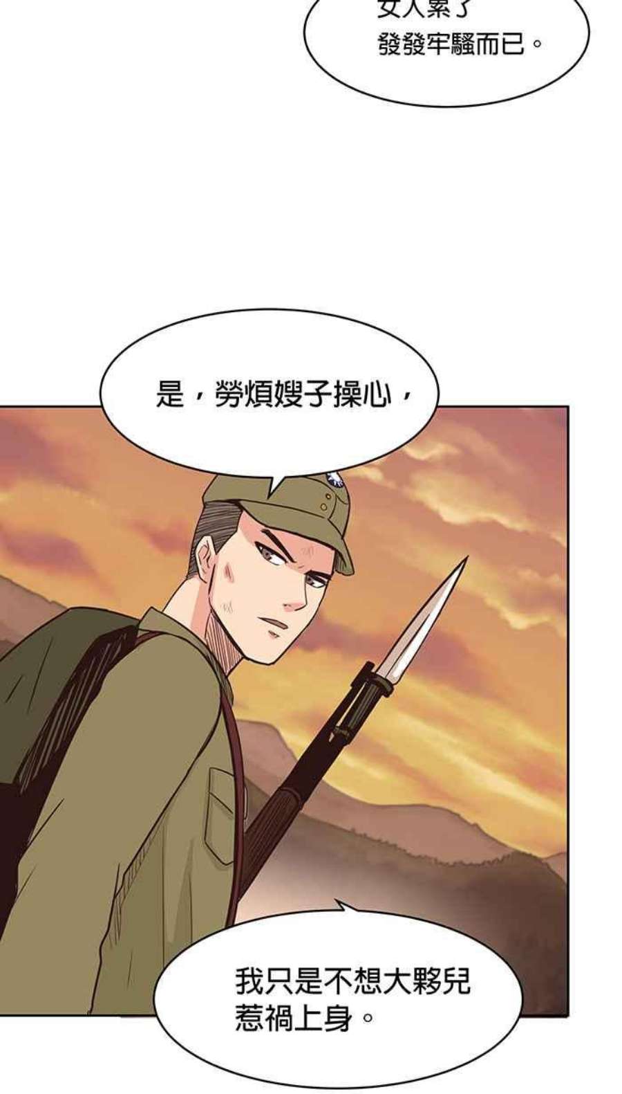 引路人80条路 二十一师