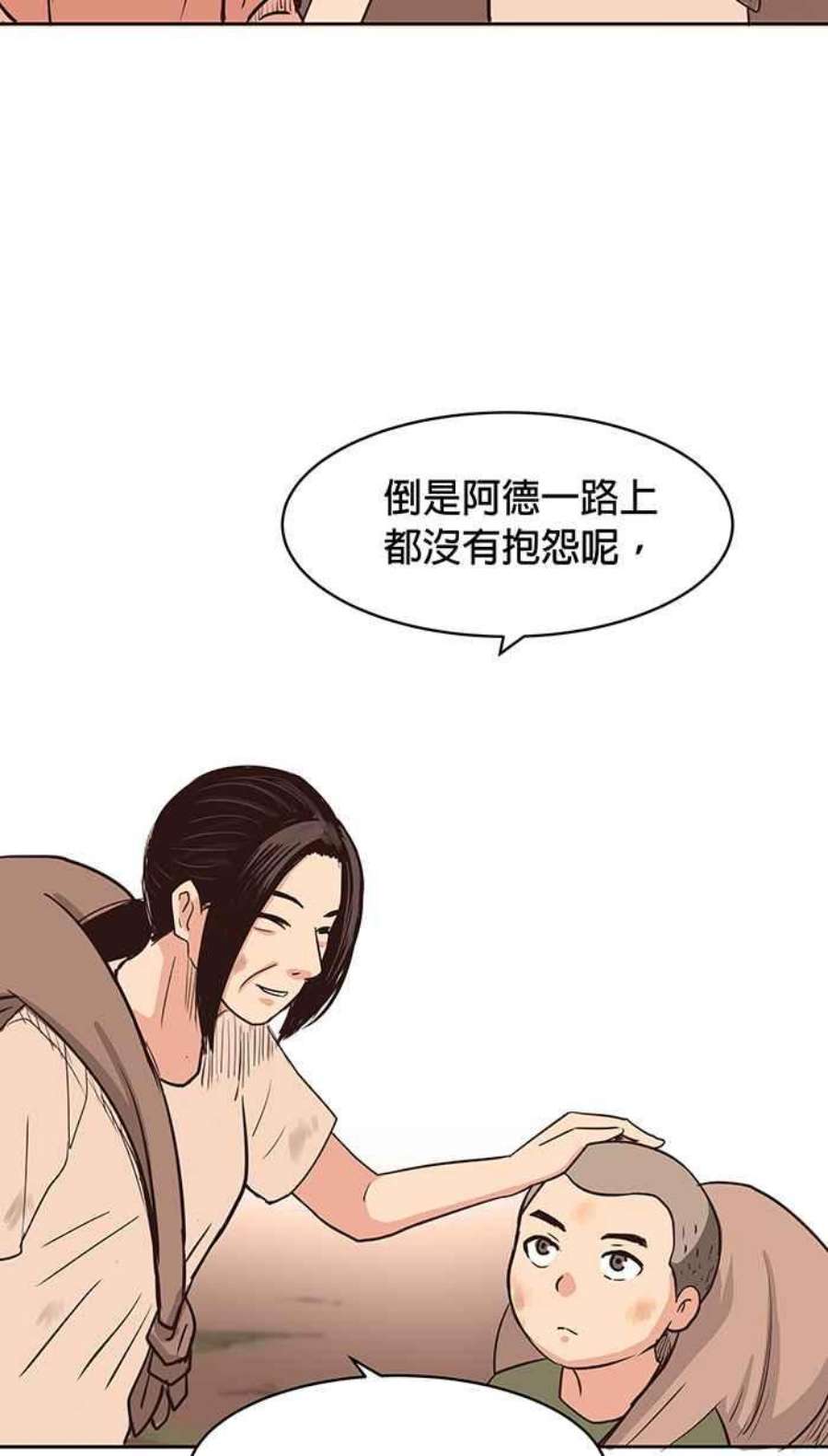 引路人80条路 二十一师