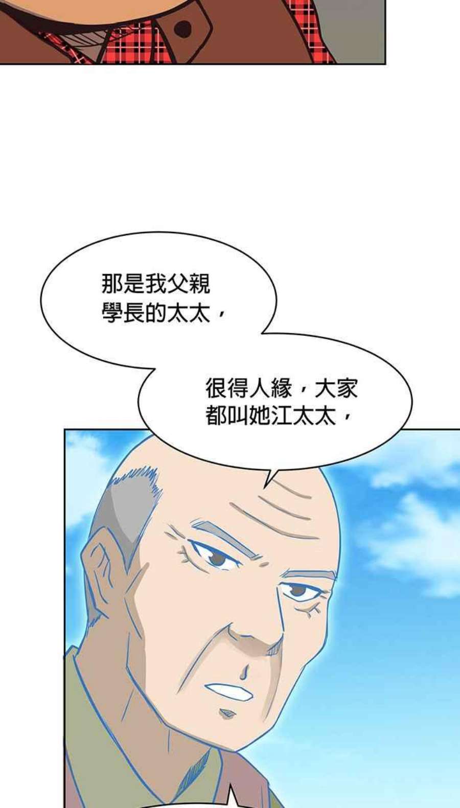 引路人80条路 二十一师