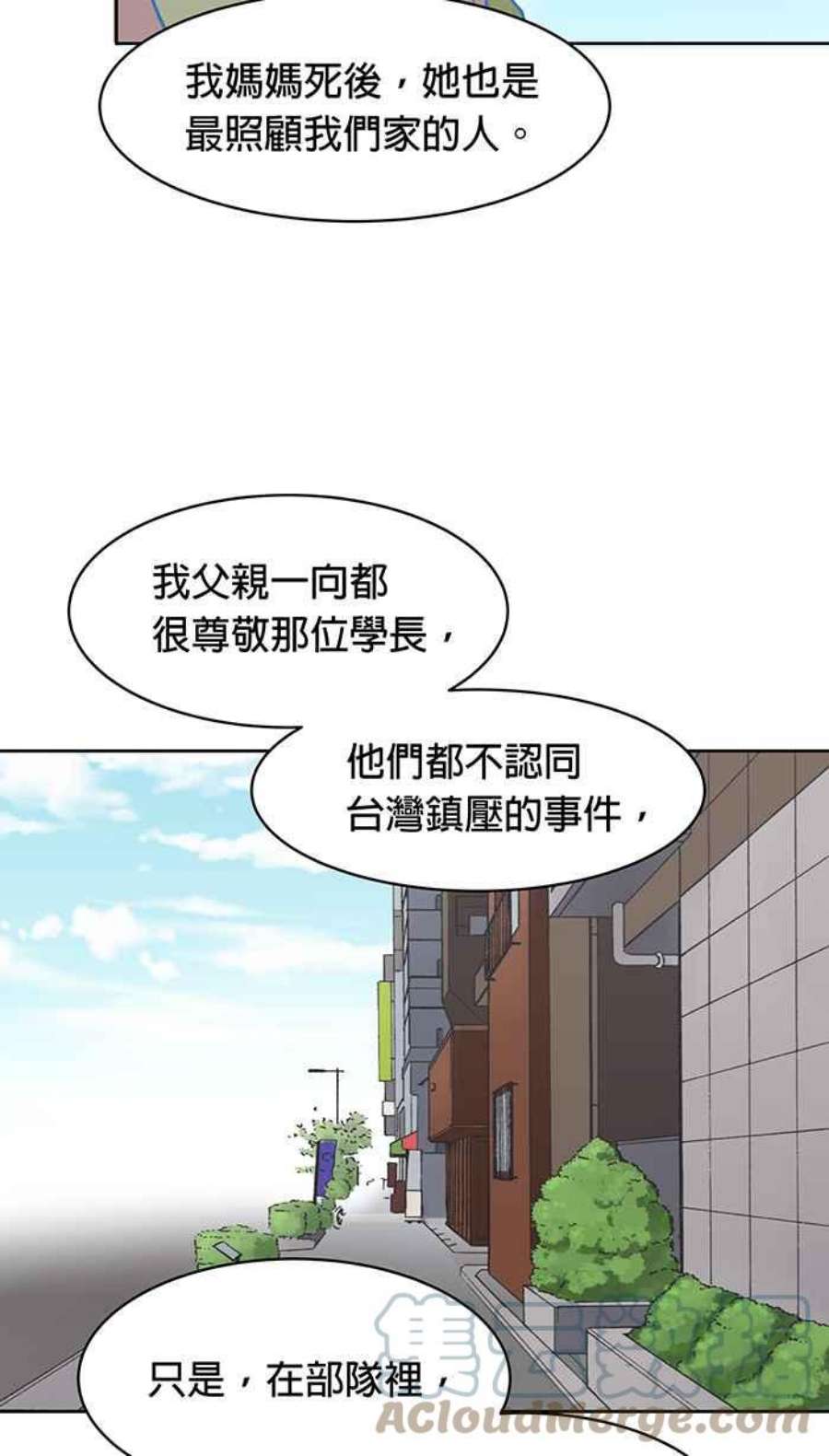 引路人80条路 二十一师