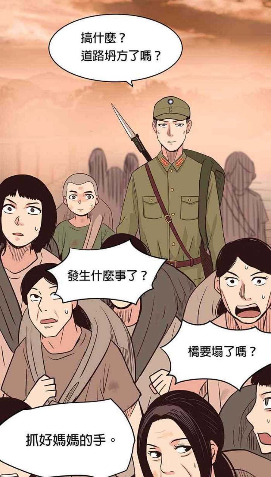 引路人80条路 二十一师