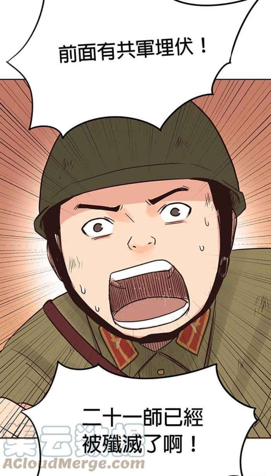 引路人80条路 二十一师