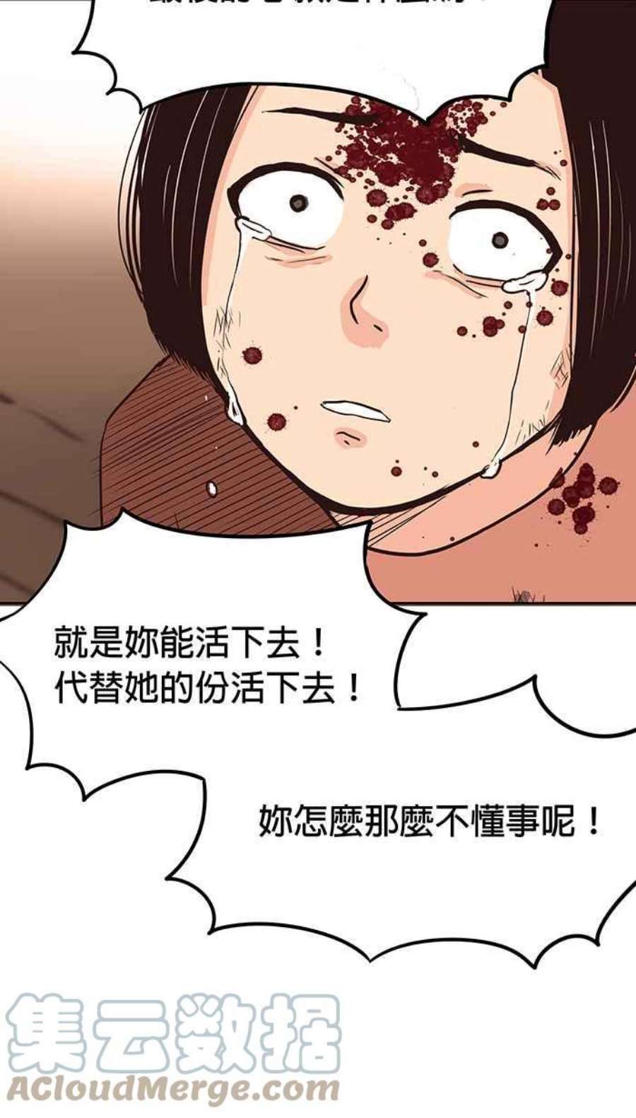 引路人81条路 苟且偷生