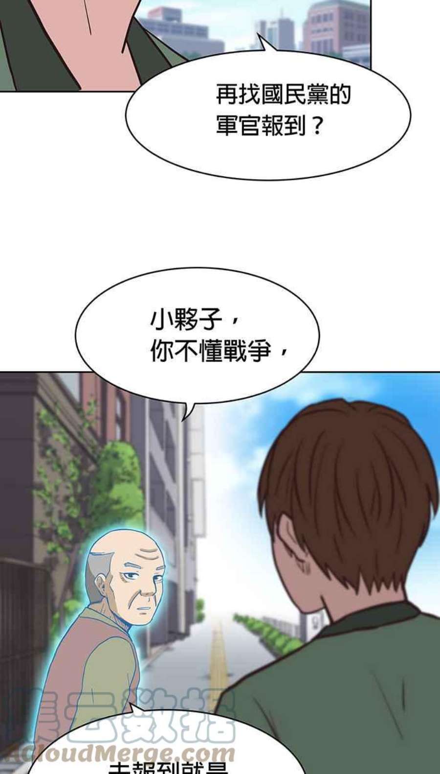 引路人81条路 苟且偷生