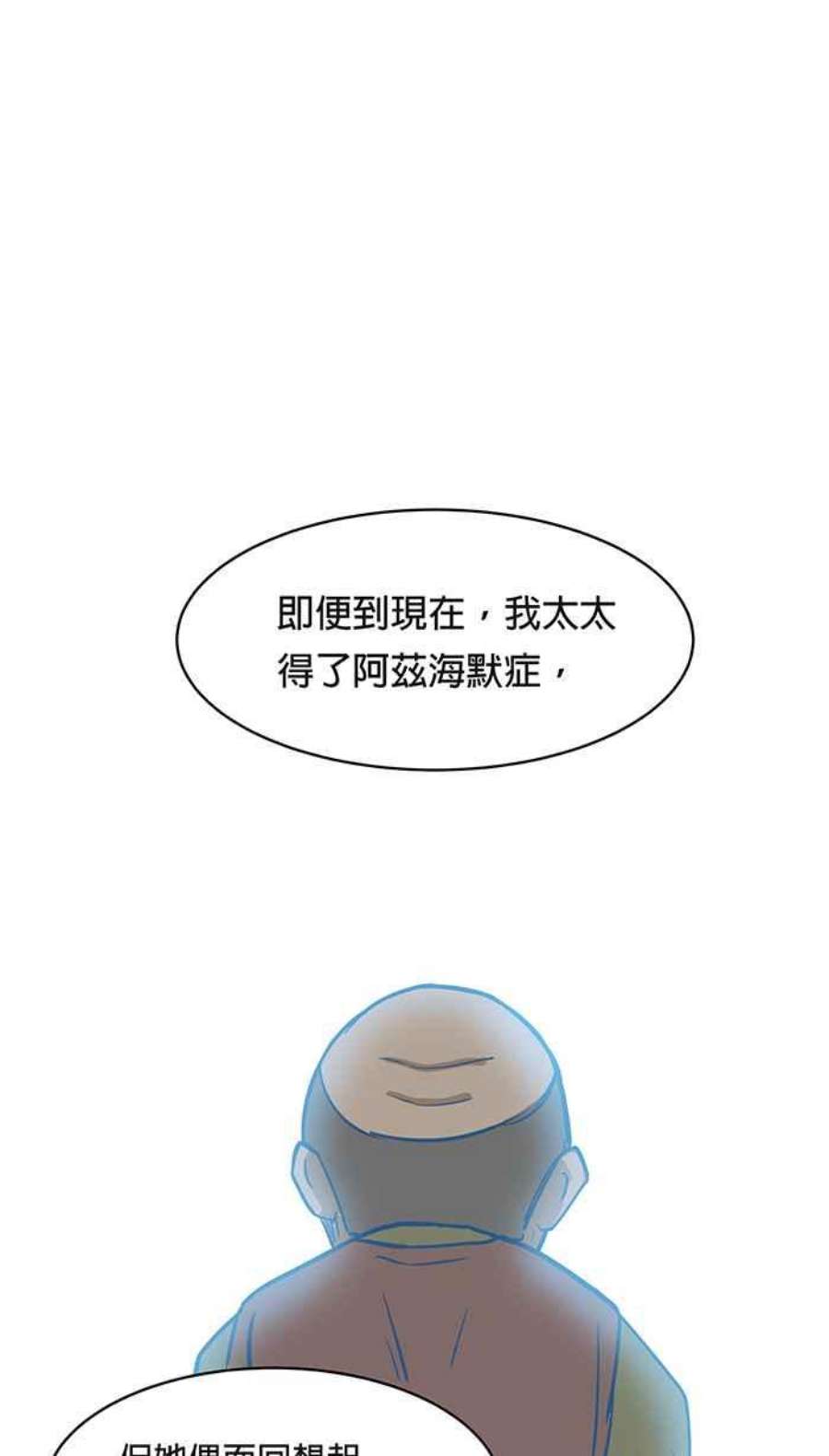 引路人81条路 苟且偷生