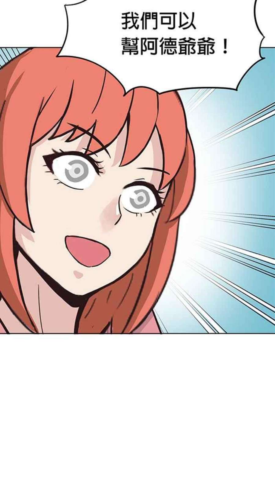 引路人82条路 现身