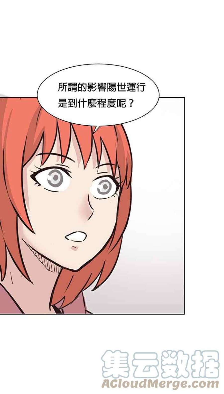 引路人82条路 现身