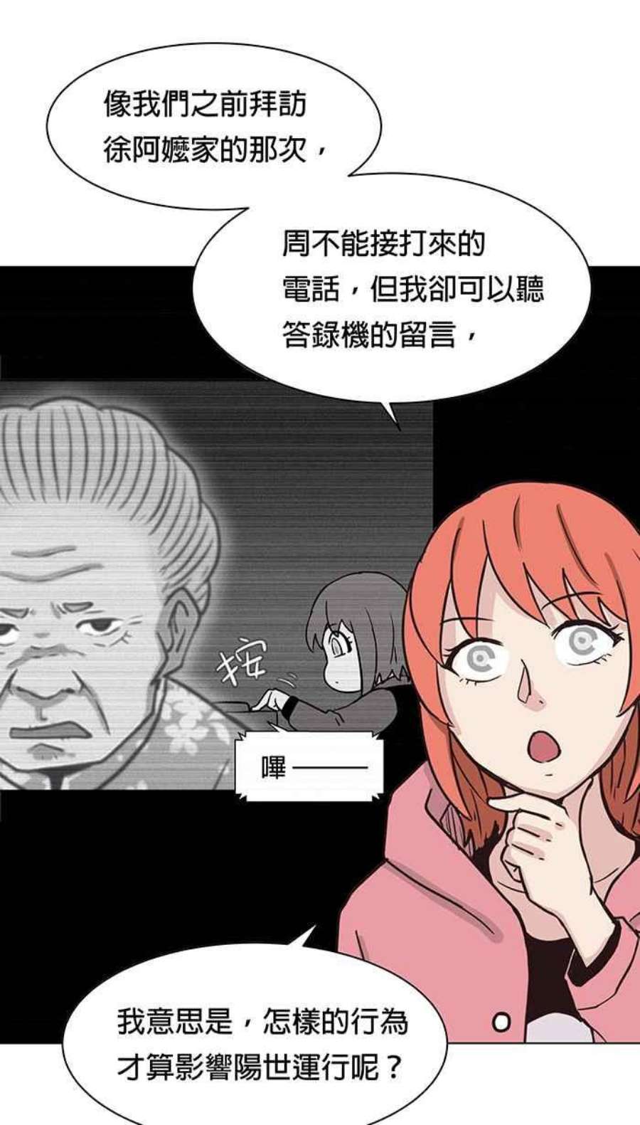 引路人82条路 现身