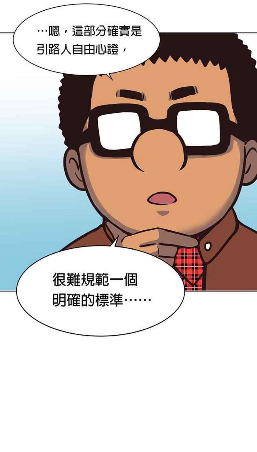 引路人82条路 现身