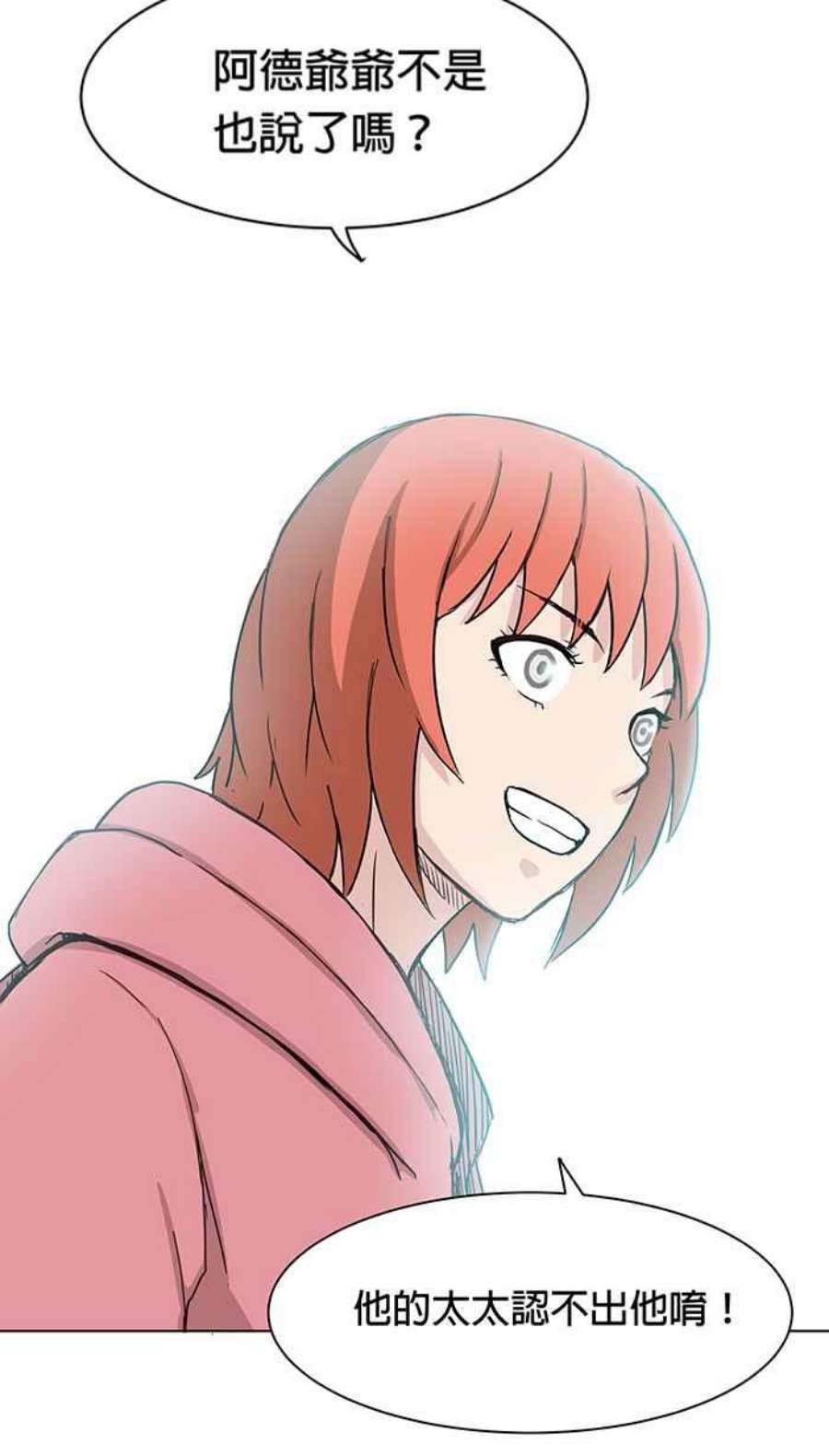 引路人82条路 现身