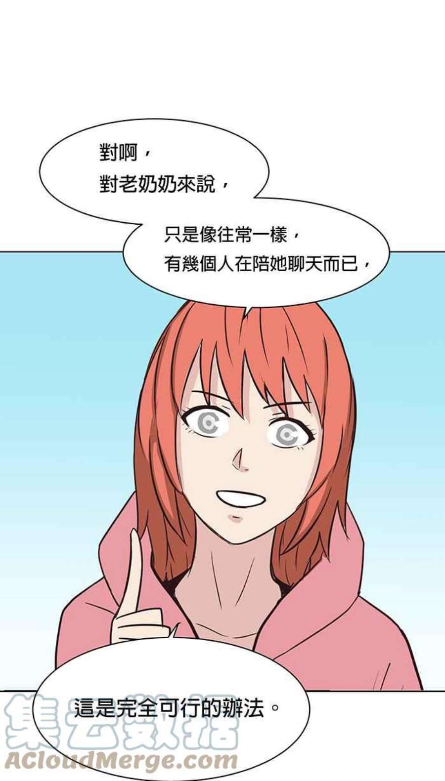 引路人82条路 现身