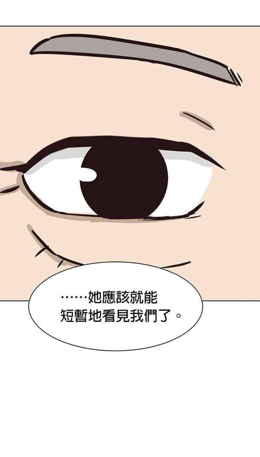 引路人82条路 现身