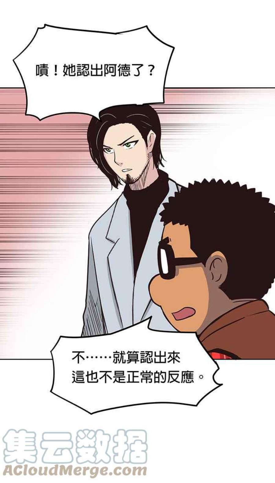 引路人82条路 现身