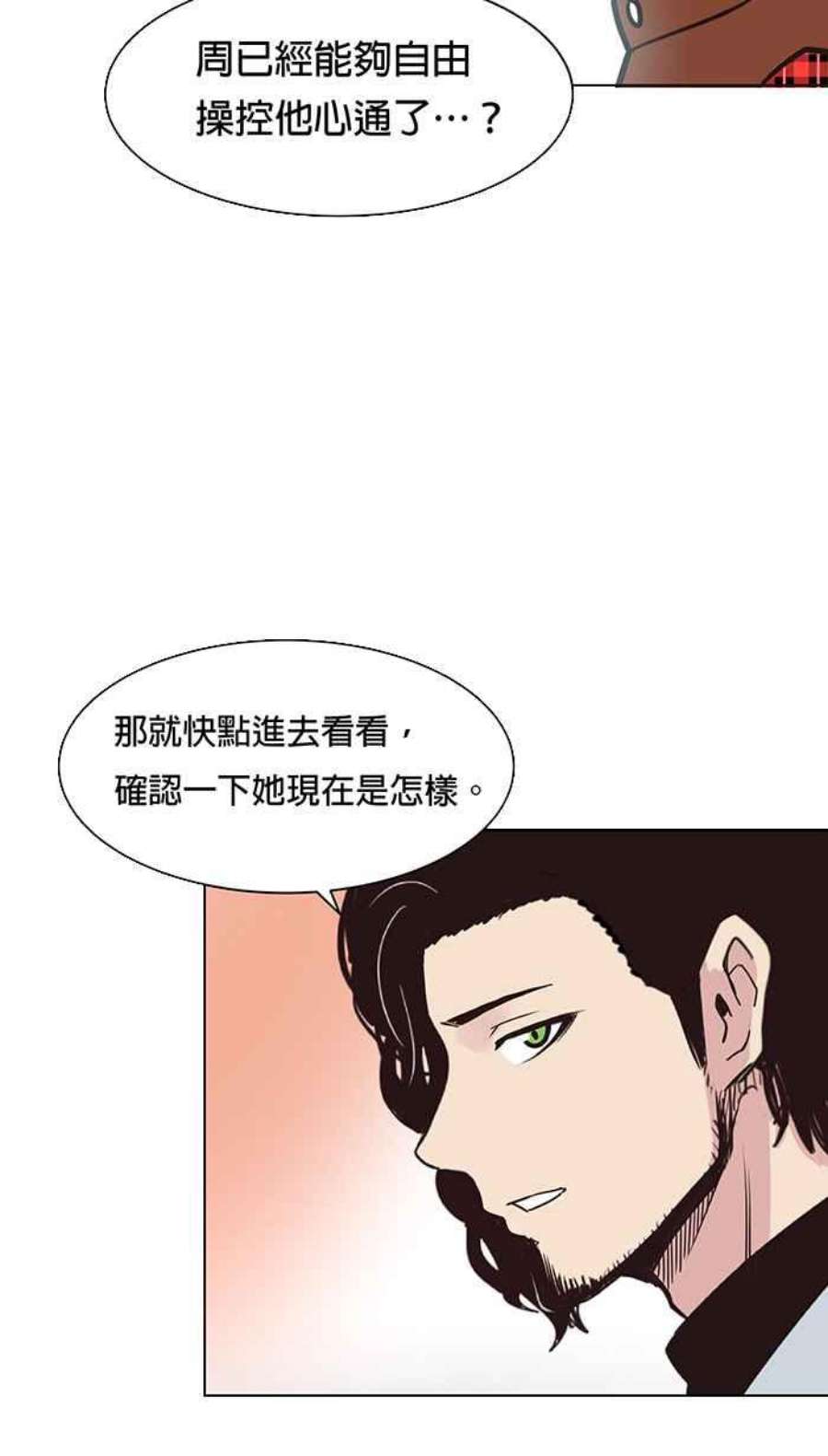 引路人82条路 现身