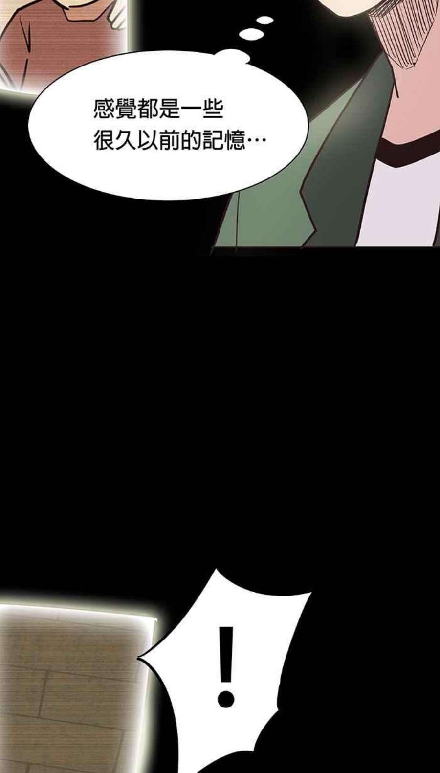 引路人82条路 现身