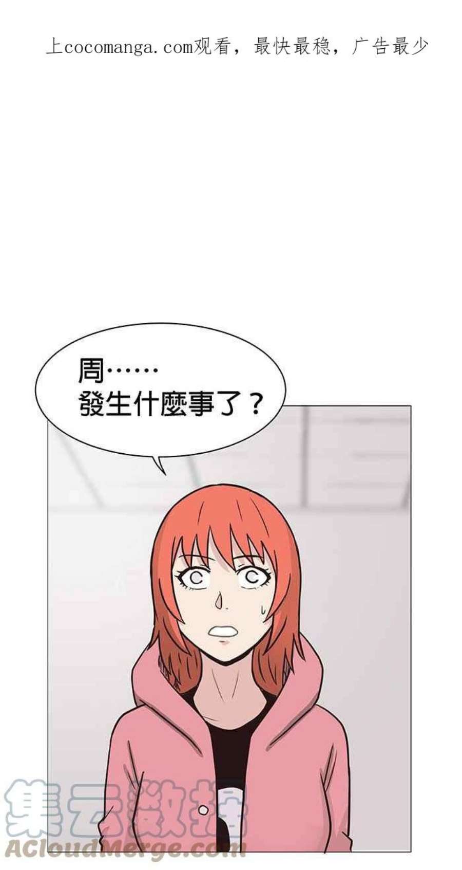 引路人83条路 无边无际的黑夜