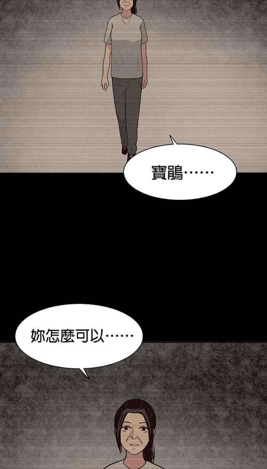 引路人83条路 无边无际的黑夜