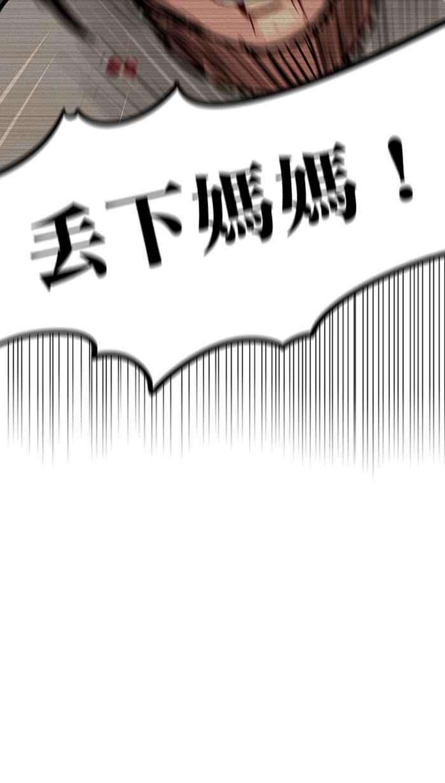 引路人83条路 无边无际的黑夜