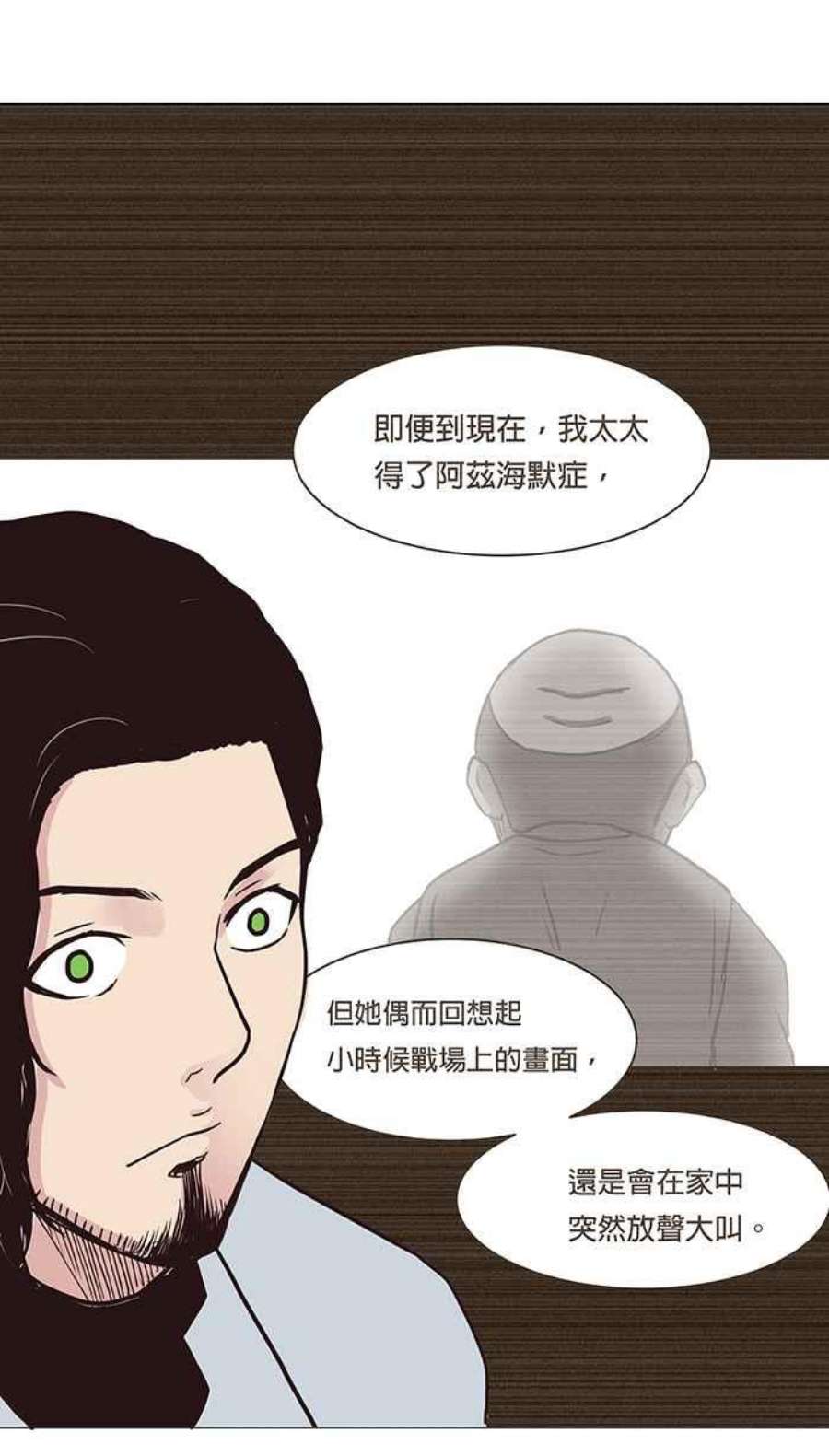 引路人83条路 无边无际的黑夜