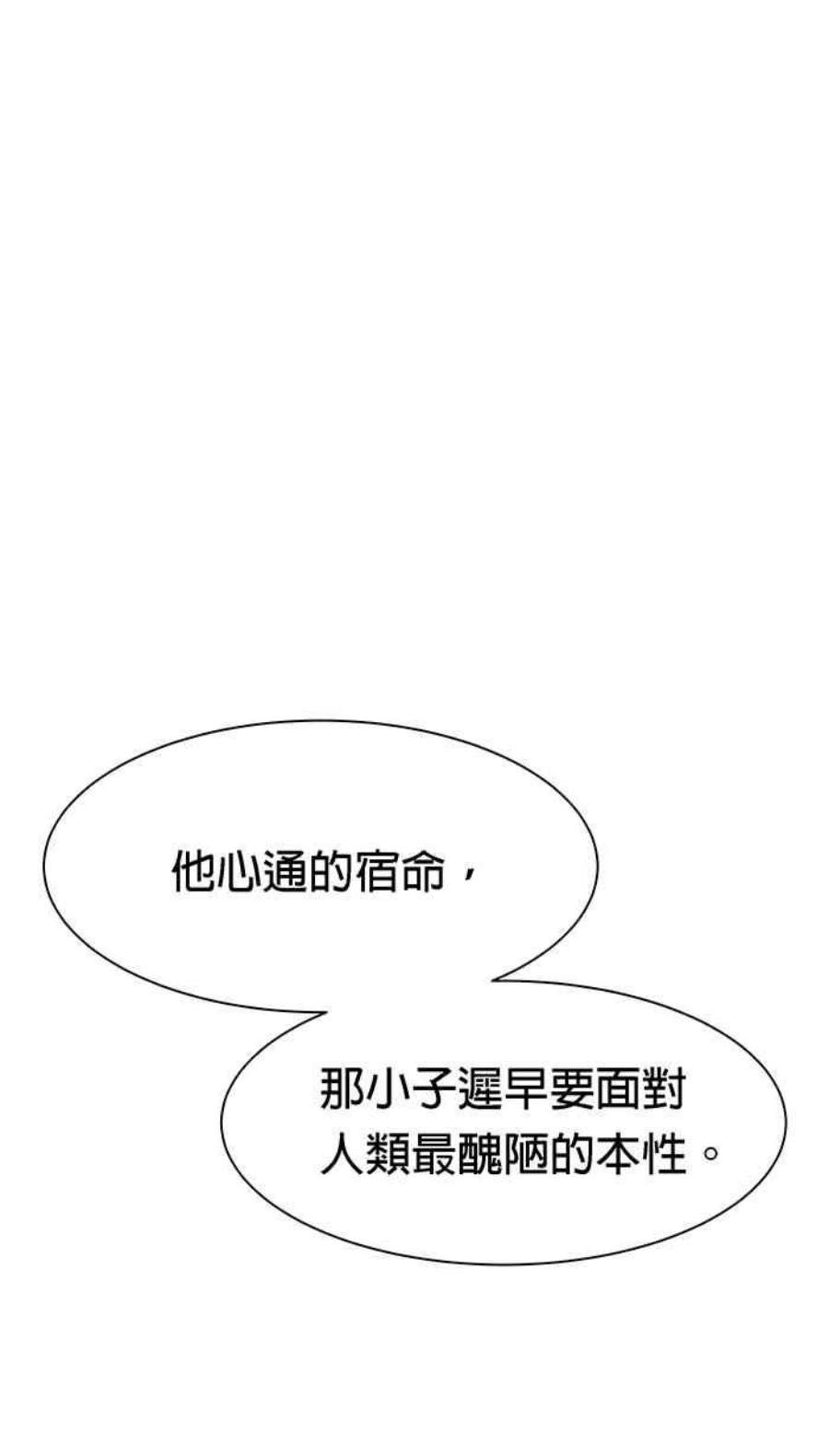 引路人83条路 无边无际的黑夜