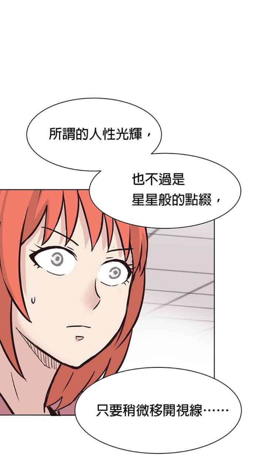 引路人83条路 无边无际的黑夜