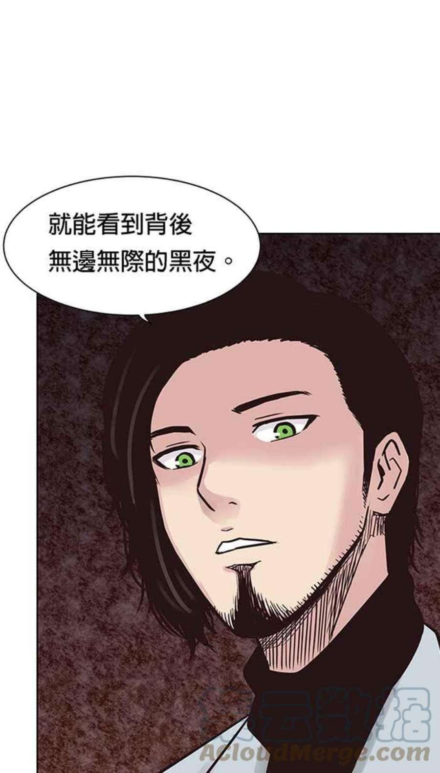 引路人83条路 无边无际的黑夜