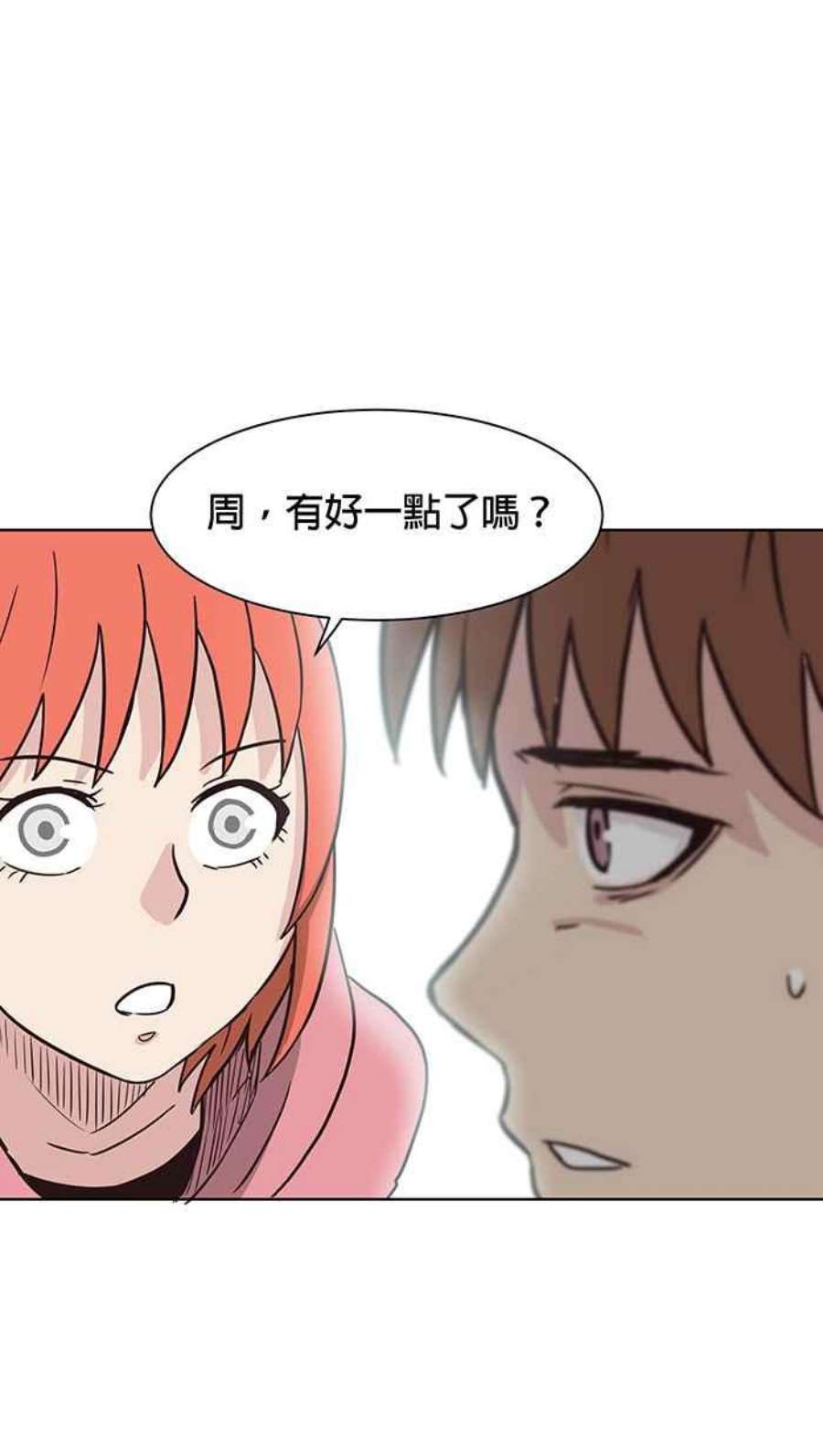 引路人83条路 无边无际的黑夜