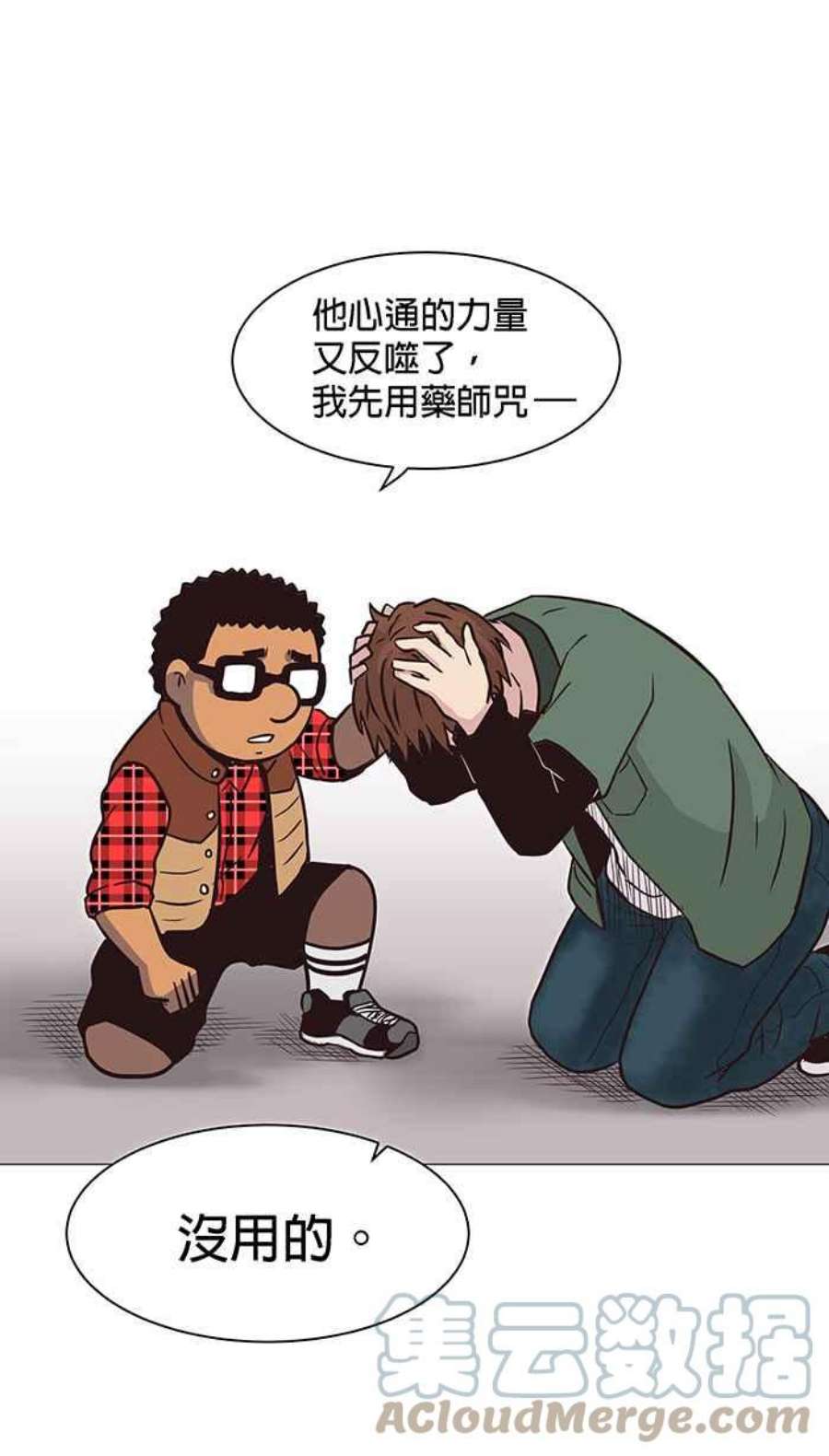 引路人83条路 无边无际的黑夜