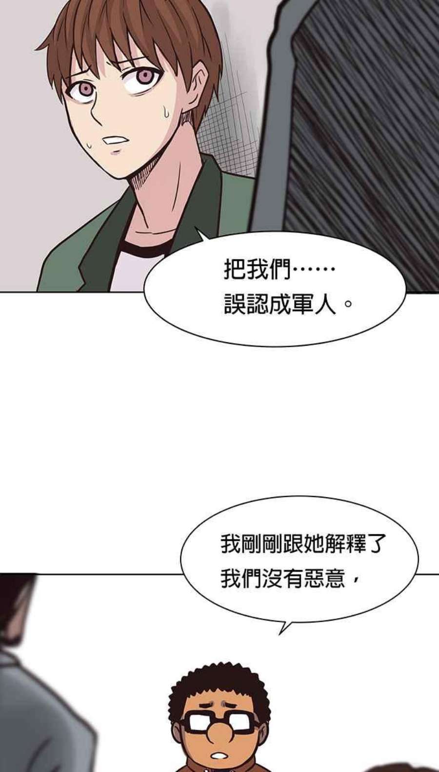 引路人83条路 无边无际的黑夜