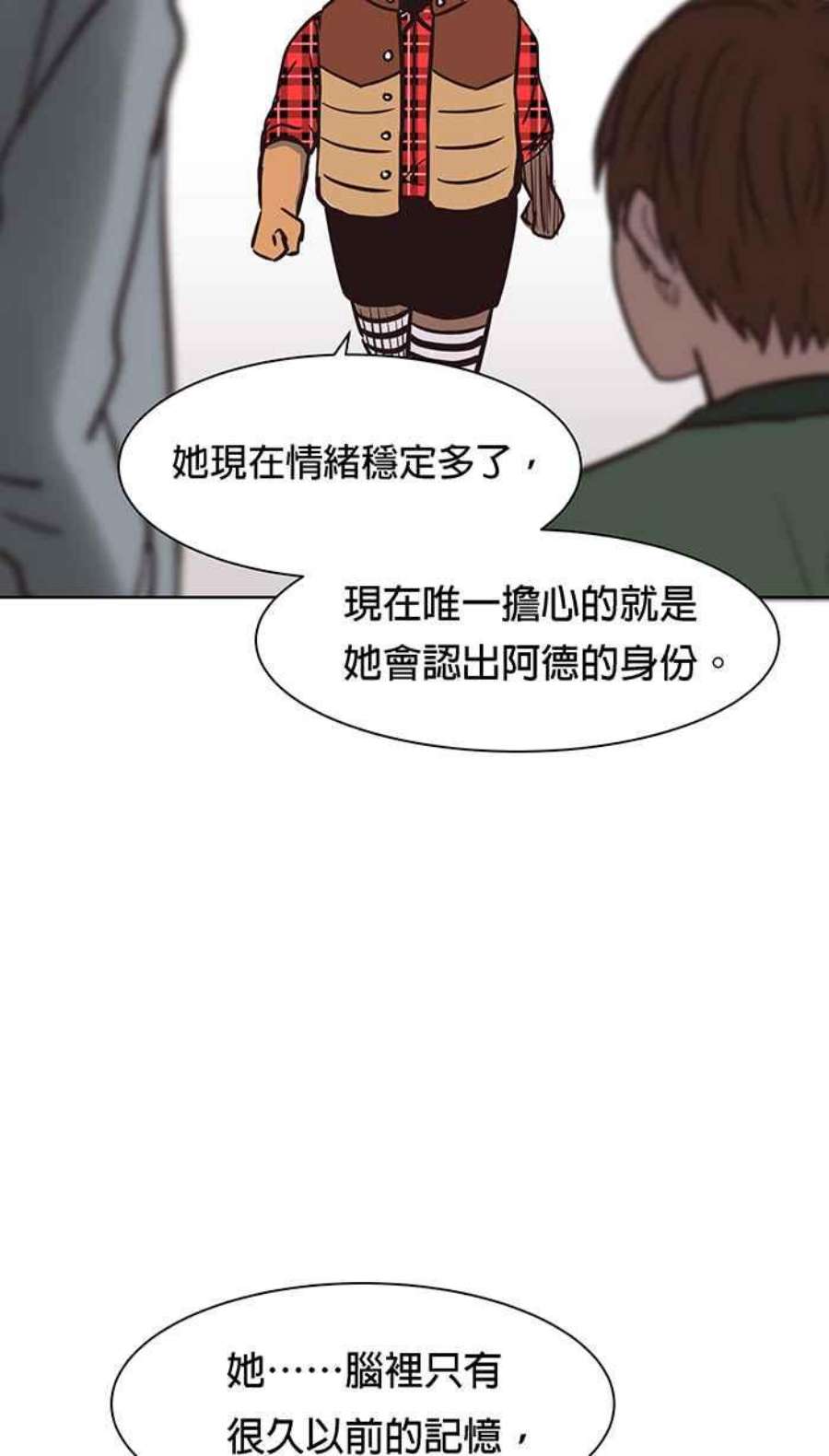 引路人83条路 无边无际的黑夜