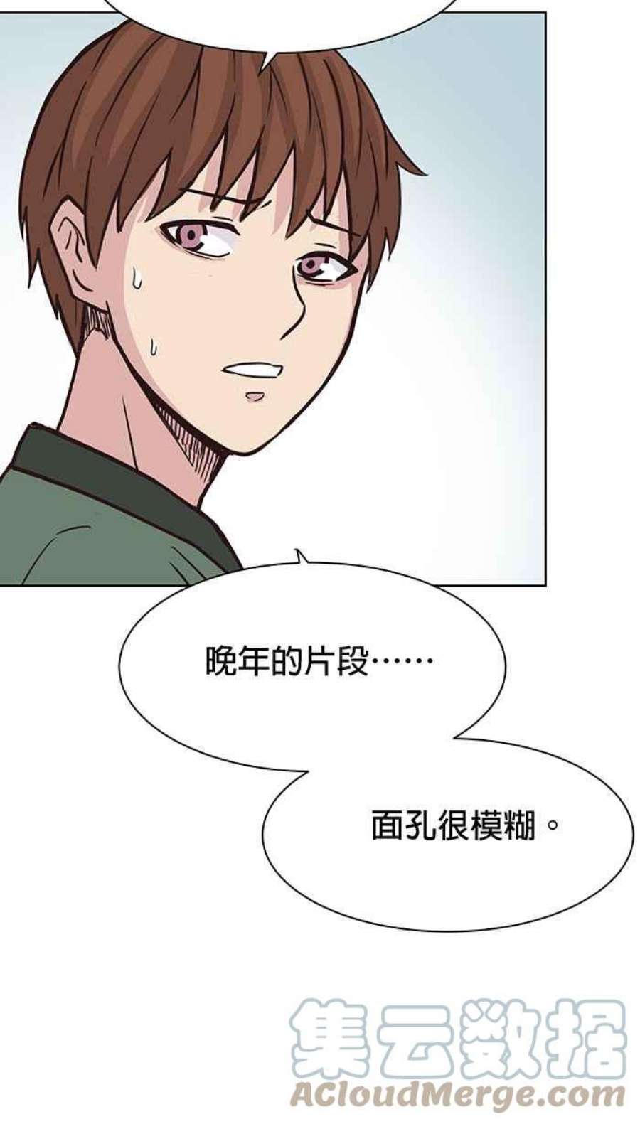 引路人83条路 无边无际的黑夜