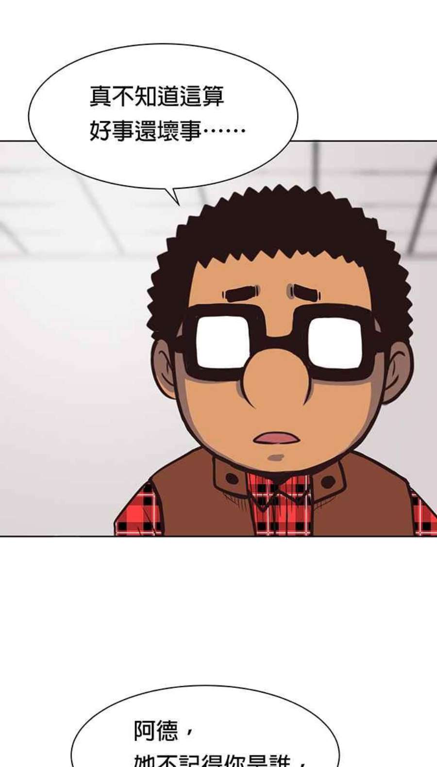 引路人83条路 无边无际的黑夜