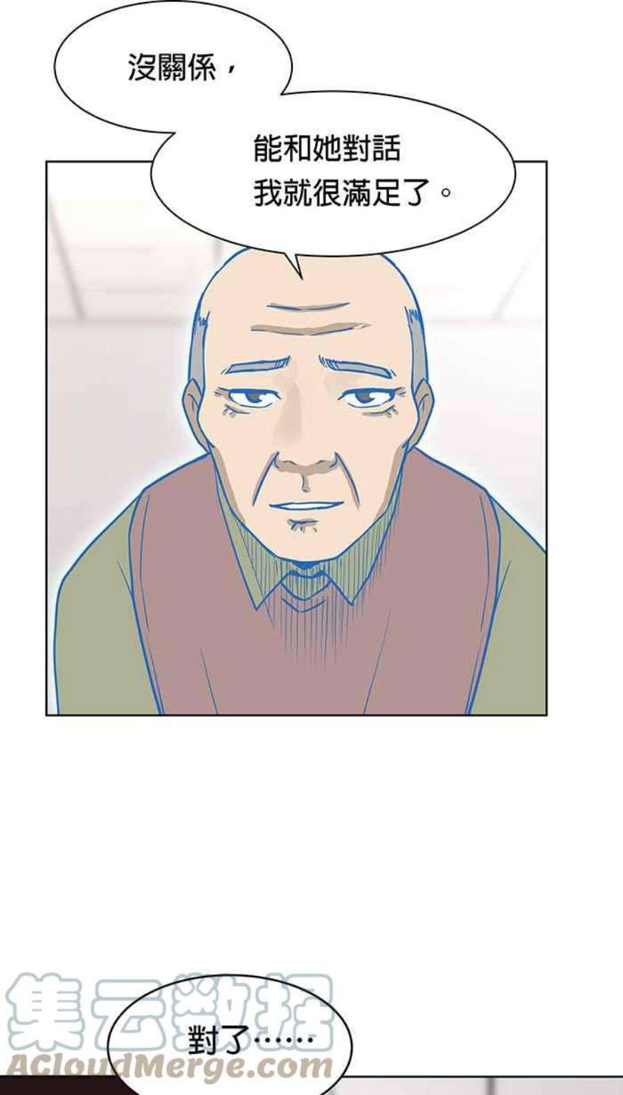 引路人83条路 无边无际的黑夜