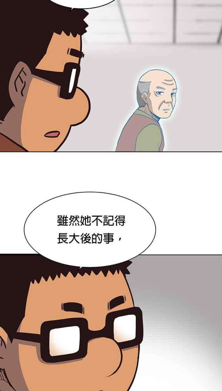 引路人83条路 无边无际的黑夜