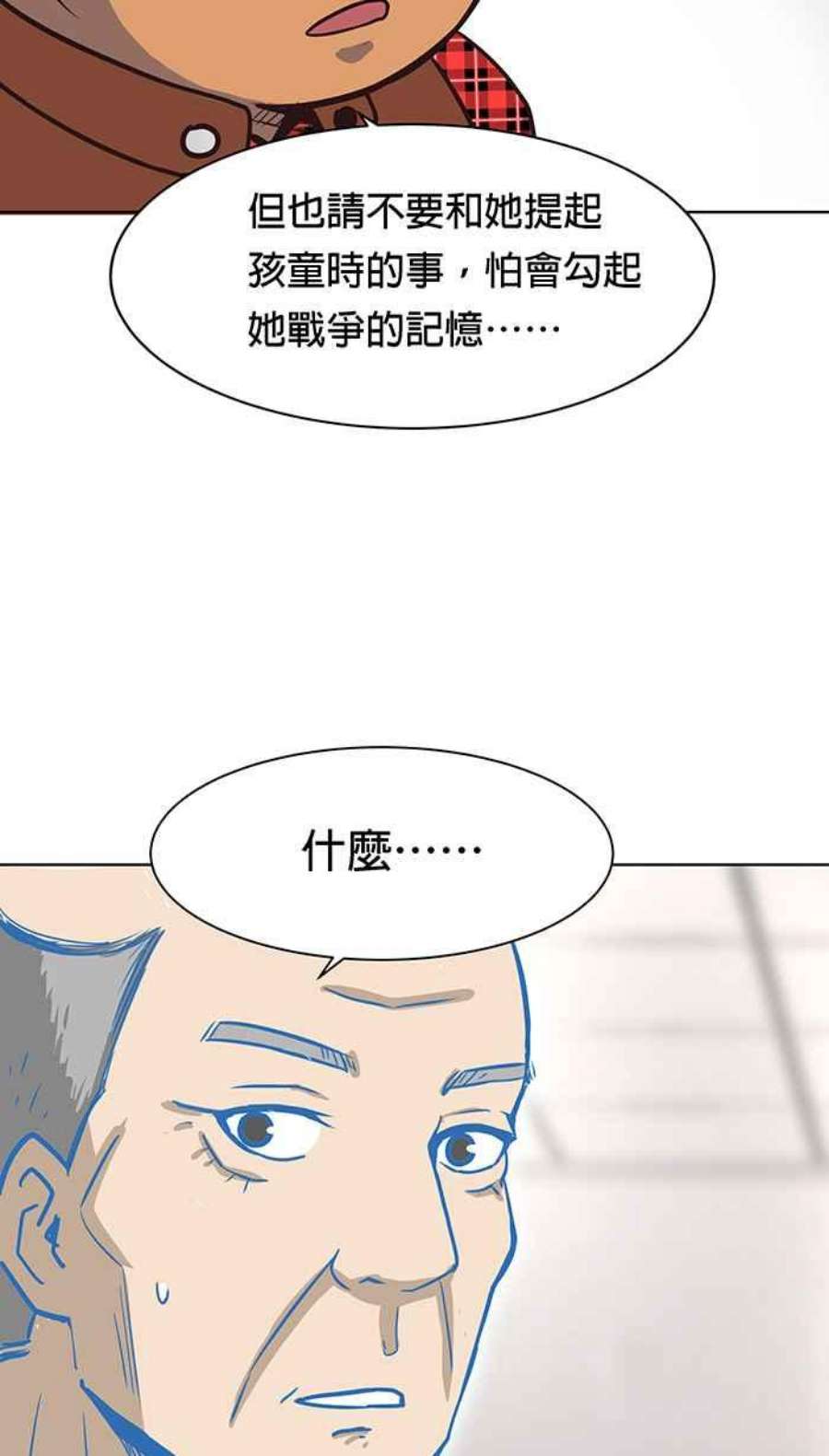 引路人83条路 无边无际的黑夜