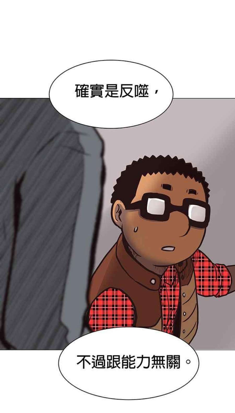 引路人83条路 无边无际的黑夜