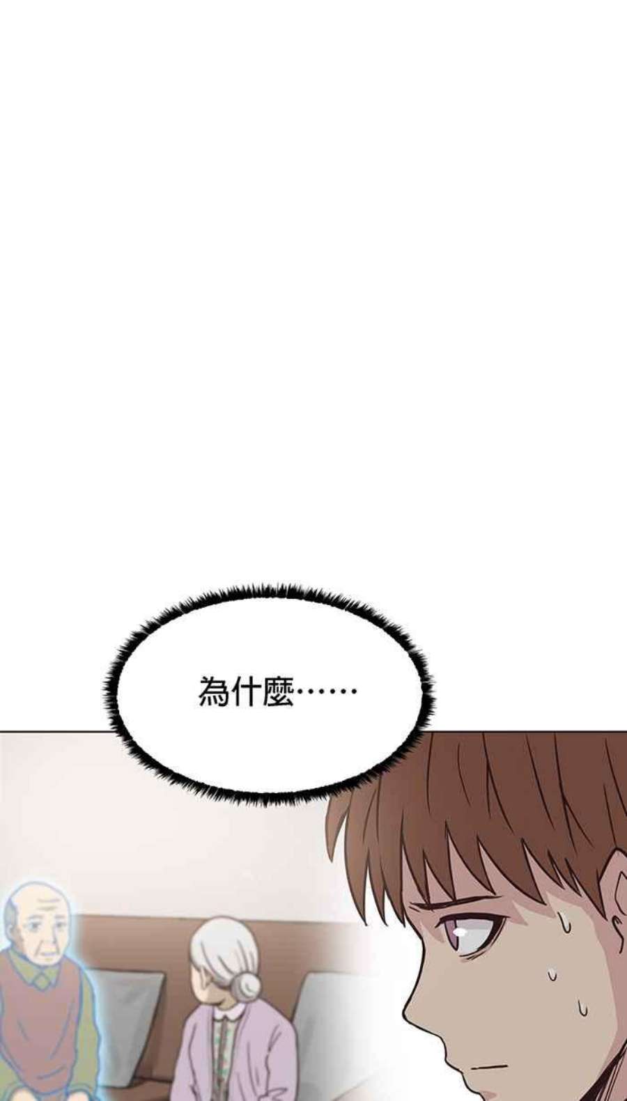 引路人83条路 无边无际的黑夜