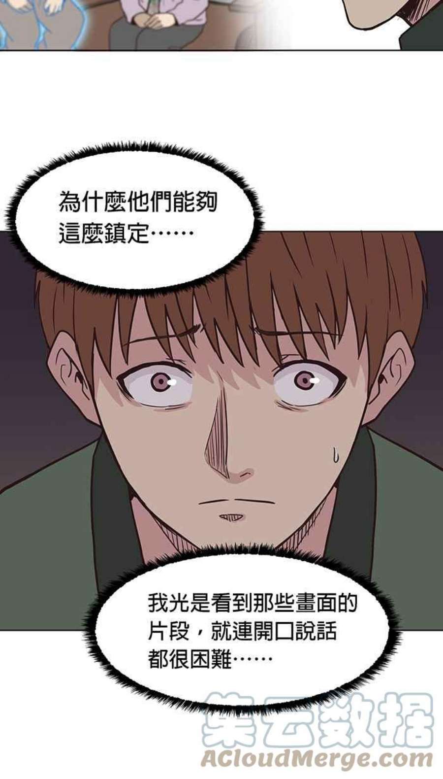 引路人83条路 无边无际的黑夜