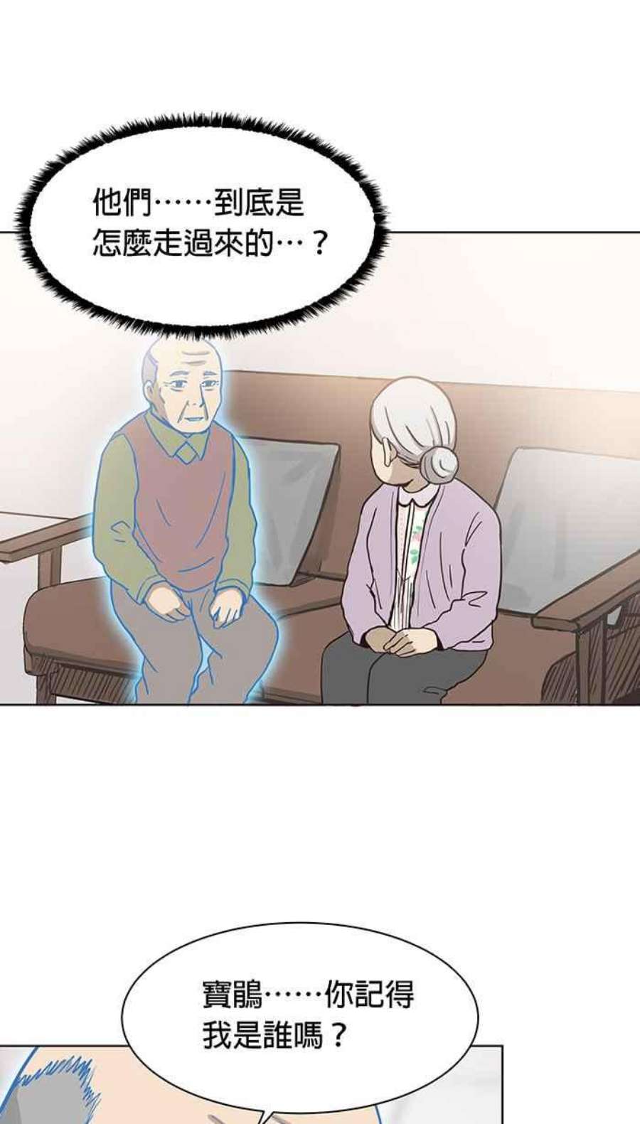 引路人83条路 无边无际的黑夜