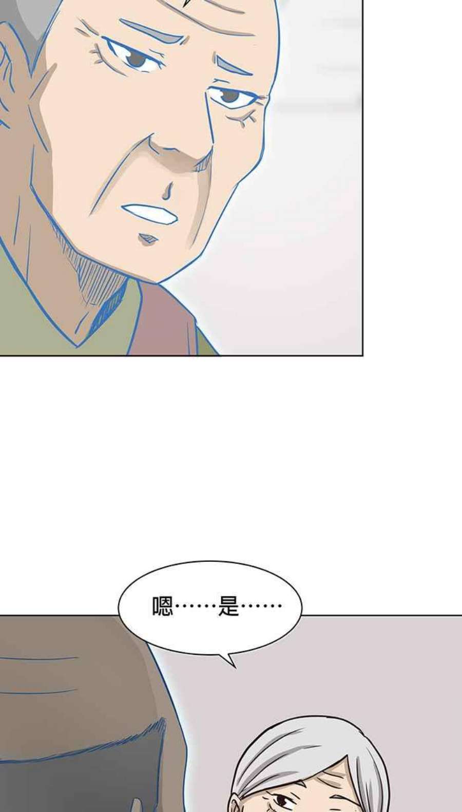 引路人83条路 无边无际的黑夜