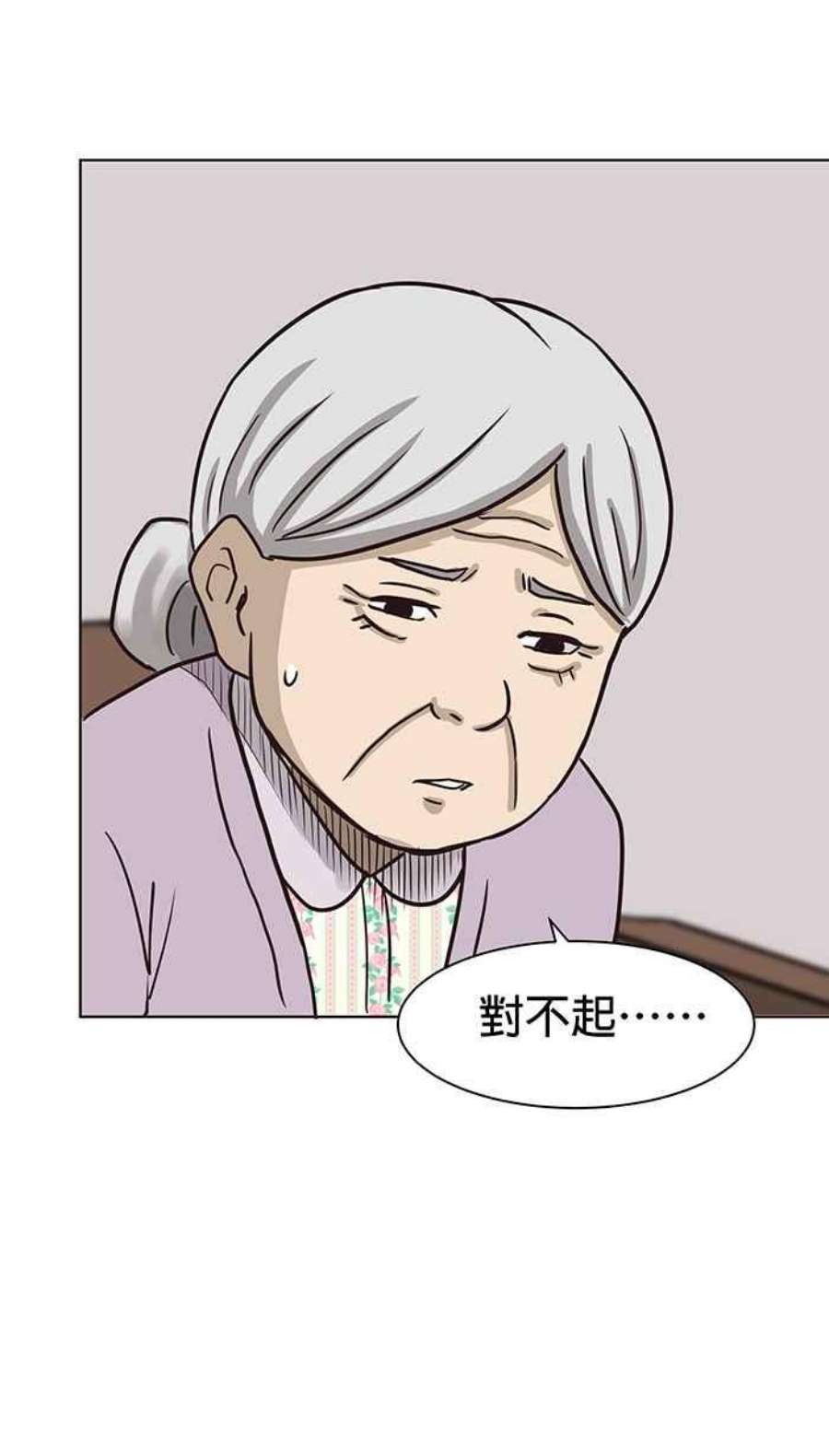 引路人83条路 无边无际的黑夜