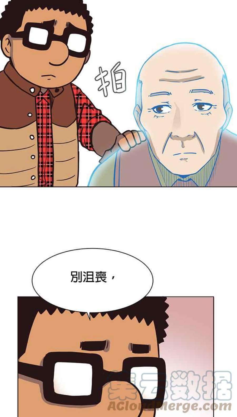 引路人83条路 无边无际的黑夜